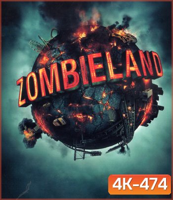 4K - Zombieland (2009) ซอมบี้แลนด์ แก๊งคนซ่าส์ล่าซอมบี้ - แผ่นหนัง 4K UHD