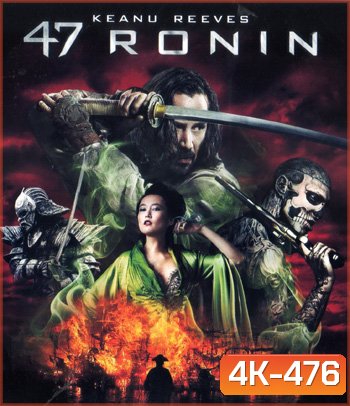 4K - 47 Ronin (2013) 47 โรนิน - แผ่นหนัง 4K UHD