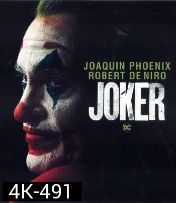 4K - Joker (2019) โจ๊กเกอร์ - แผ่นหนัง 4K UHD
