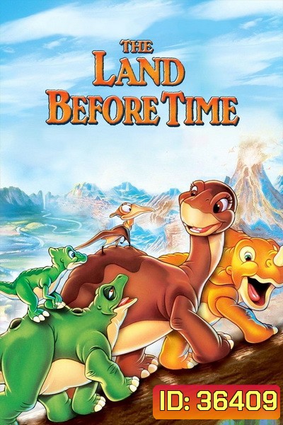 The Land Before Time 1988 ญาติไดโนเสาร์เจ้าเล่ห์