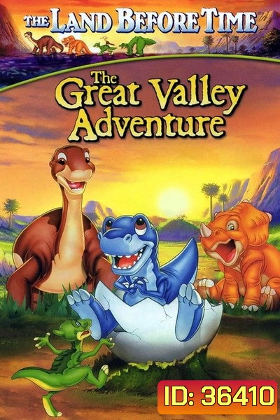 The Land Before Time: The Great Valley Adventure 1994 ญาติไดโนเสาร์เจ้าเล่ห์