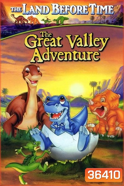 The Land Before Time: The Great Valley Adventure 1994 ญาติไดโนเสาร์เจ้าเล่ห์