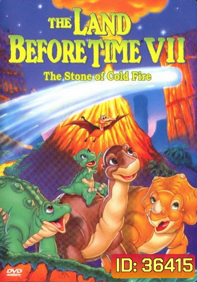 The Land Before Time: The Stone of Cold Fire 2000 ญาติไดโนเสาร์เจ้าเล่ห์