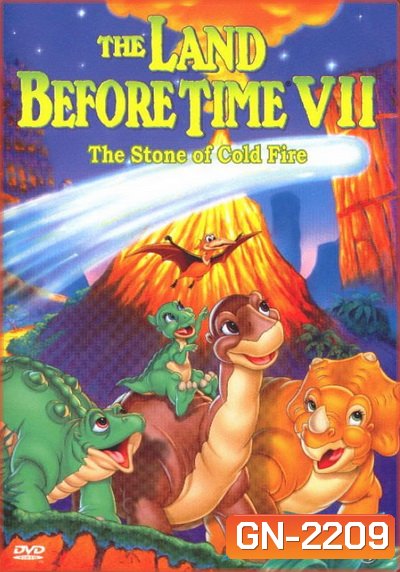 The Land Before Time: The Stone of Cold Fire 2000 ญาติไดโนเสาร์เจ้าเล่ห์