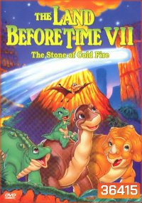 The Land Before Time: The Stone of Cold Fire 2000 ญาติไดโนเสาร์เจ้าเล่ห์