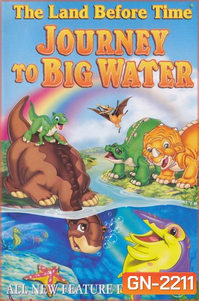 The Land Before Time: Journey to Big Water 2002 ญาติไดโนเสาร์เจ้าเล่ห์