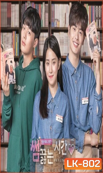 Comic Book Cafe ( 6 ตอนจบ )