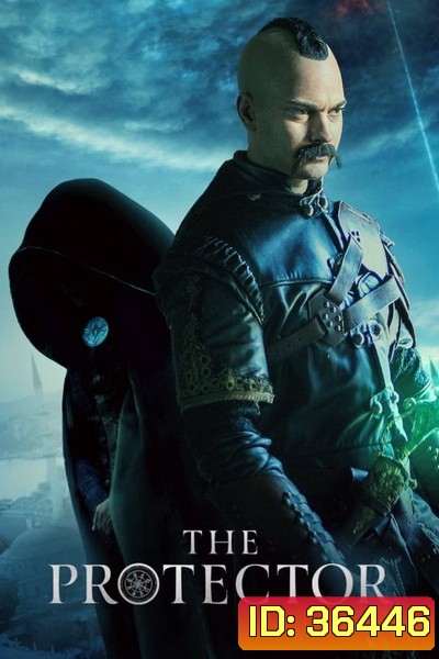The Protector Season 4 เดอะ โปรเทคเตอร์ ผู้พิทักษ์คนสุดท้าย ( 7 ตอนจบ )