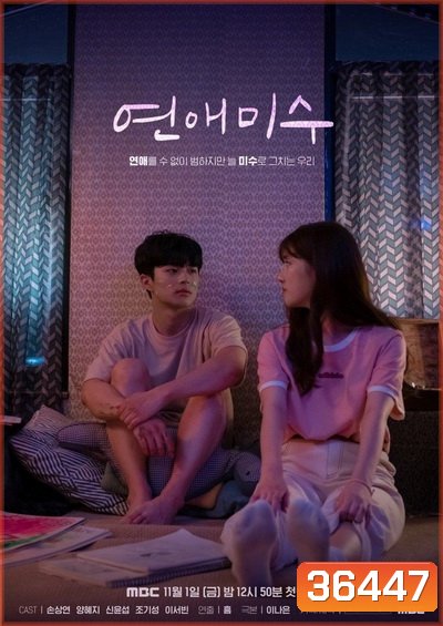 Failing in Love ( 10 ตอนจบ )