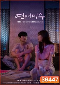 Failing in Love ( 10 ตอนจบ )