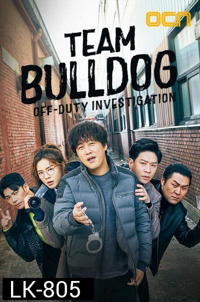 Team Bulldog Off-duty Investigation  ( 12 ตอนจบ )