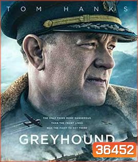 Greyhound เกรย์ฮาวด์ (2020)