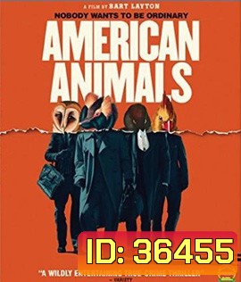 American Animals (2018) รวมกันปล้น อย่าให้ใครจับได้