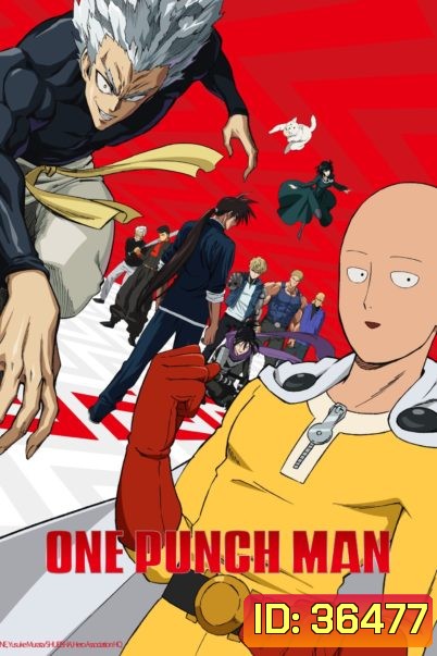 One Punch Man Season 2 (2019) วันพันช์แมน ซีซั่น 2 ( ตอนที่ 1-12 จบ )
