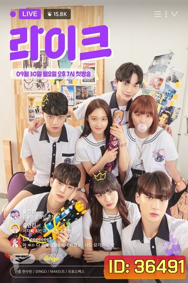 Like (2019) (24 ตอนจบ)