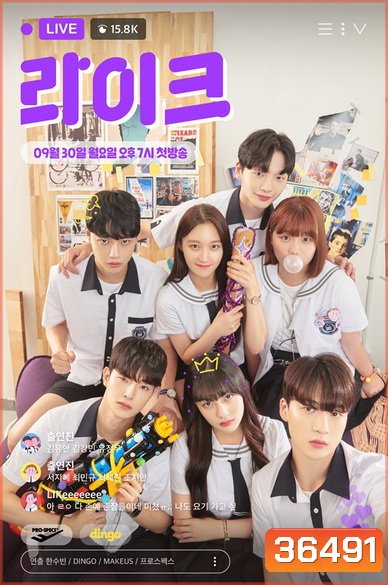Like (2019) (24 ตอนจบ)