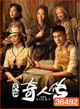 The Eight 2020 องค์กรลับพิทักษ์ชาติ ( 34 ตอนจบ )