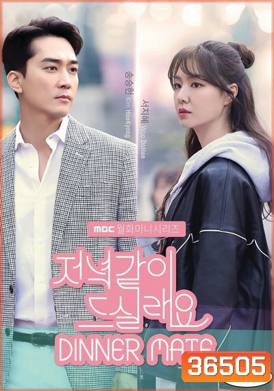 Dinner Mate (E01-32 END)
