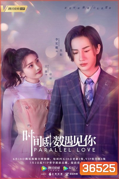 Parallel Love เด็กกว่าแล้วไงก็ใจมันรัก [EP.1-24 END]