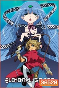 Elemental Gelade ผจญภัยสุดขอบฟ้า ตอนที่ 1-26 [End]