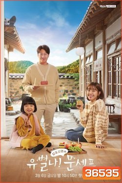 Eccentric Chef Moon (2020) (E01-E16end)