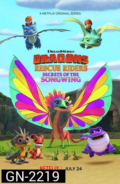 Dragons: Rescue Riders: Secrets of Songwing (2020)  ทีมมังกรผู้พิทักษ์: ความลับของพญาเสียงทอง