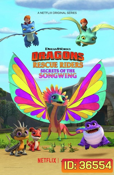 Dragons: Rescue Riders: Secrets of Songwing (2020) ทีมมังกรผู้พิทักษ์: ความลับของพญาเสียงทอง