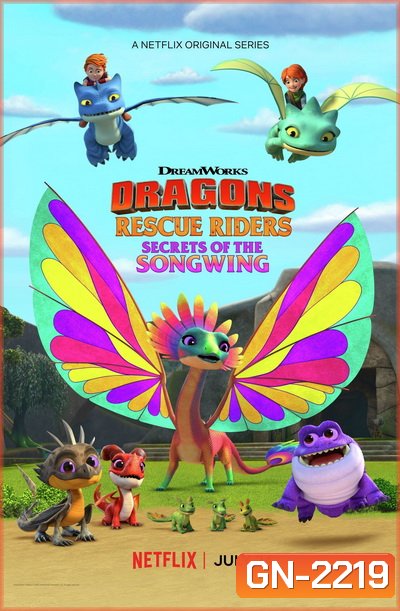 Dragons: Rescue Riders: Secrets of Songwing (2020) ทีมมังกรผู้พิทักษ์: ความลับของพญาเสียงทอง