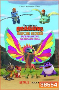 Dragons: Rescue Riders: Secrets of Songwing (2020) ทีมมังกรผู้พิทักษ์: ความลับของพญาเสียงทอง