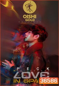peck palitchoke love in space concert
