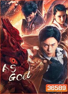 As God (2020) สงครามวีรบุรุษสยบทมิฬ