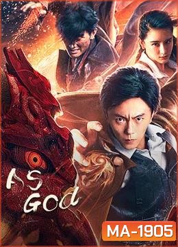 As God (2020) สงครามวีรบุรุษสยบทมิฬ