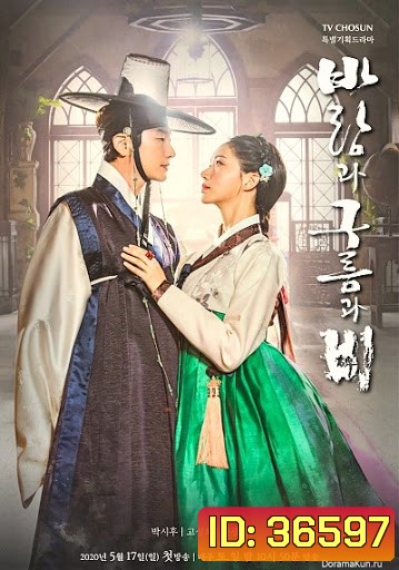 Wind Clouds and Rain (2020) (E01-E21end)