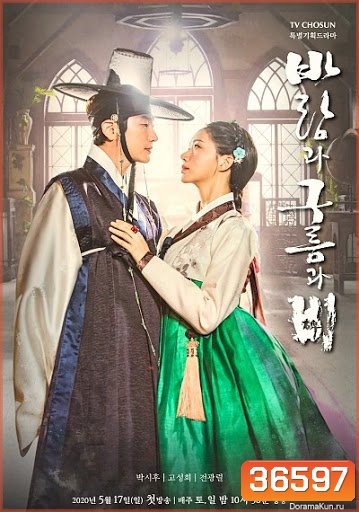 Wind Clouds and Rain (2020) (E01-E21end)
