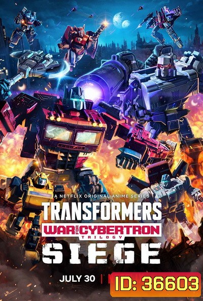 Transformers War For Cybertron Trilogy: Siege Season 1 (2020) ทรานส์ฟอร์เมอร์ส สงครามไซเบอร์ทรอน ไตรภาค ซีซั่น 1