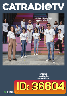 Cat Radio Tv ( 13 ตอนจบ )