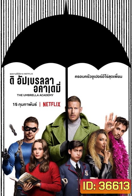 The Umbrella Academy Season 1 ครอบครัวซูเปอร์เพี้ยน ปี 1 ( 10 ตอนจบ )