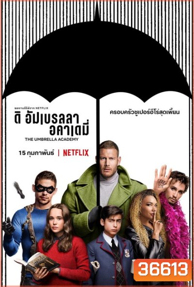 The Umbrella Academy Season 1 ครอบครัวซูเปอร์เพี้ยน ปี 1 ( 10 ตอนจบ )