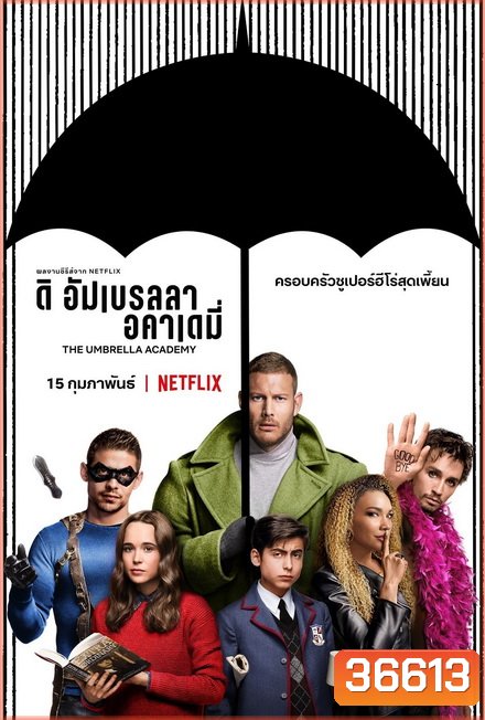 The Umbrella Academy Season 1 ครอบครัวซูเปอร์เพี้ยน ปี 1 ( 10 ตอนจบ )