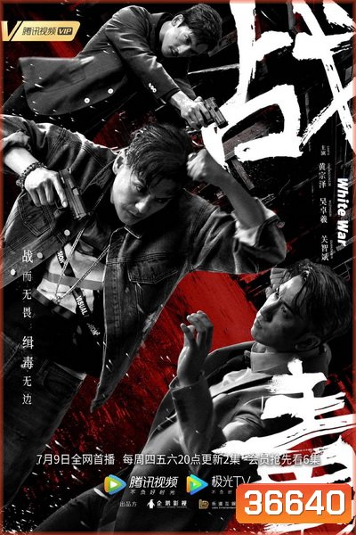 ล่าระห่ำข้ามชาติ (White War) [EP.1-30 END]