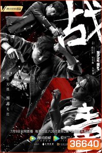 ล่าระห่ำข้ามชาติ (White War) [EP.1-30 END]