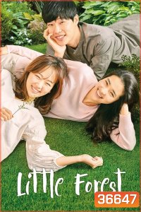 Little Forest (2018)