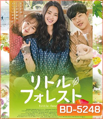 Little Forest (2018)