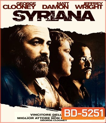Syriana (2005) ฉีกฉ้อฉล วิกฤติข้ามโลก {บรรยายอังกฤษสีดำ}