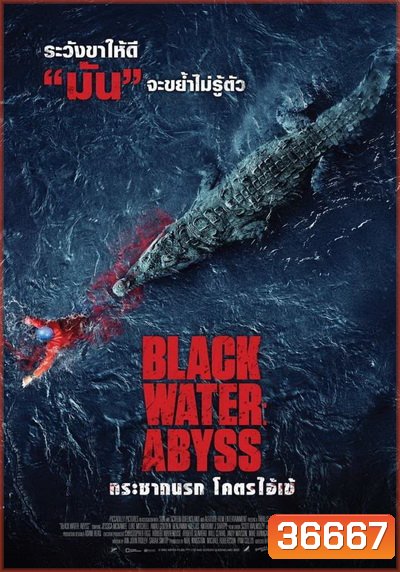Black Water Abyss กระชากนรก โคตรไอ้เข้