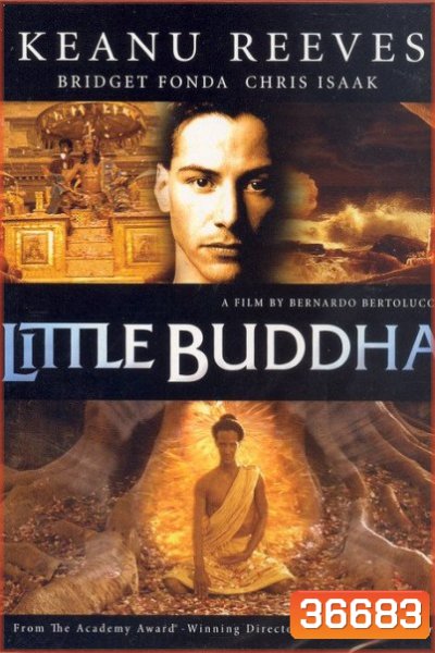 Little Buddha (1993) พระพุทธเจ้า มหาศาสดาโลกลืมไม่ได้