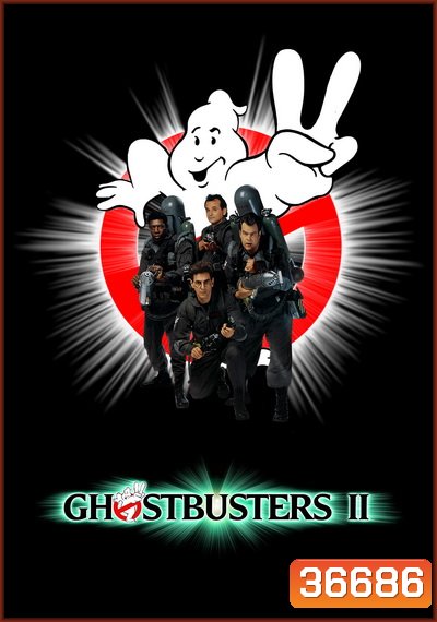 Ghostbusters II (1989) บริษัทกำจัดผี 2