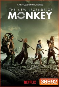 The New Legends of Monkey Season 2 ตำนานราชาวานร ปี 2 ( 10 ตอนจบ )