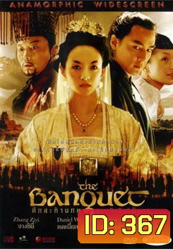 The Banquet ศึกสะท้านภพ สยบบัลลังก์มังกร