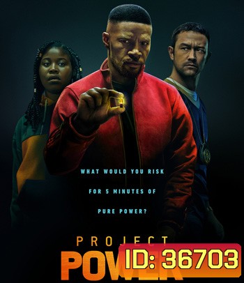 Project Power (2020) พลังลับฮีโร่